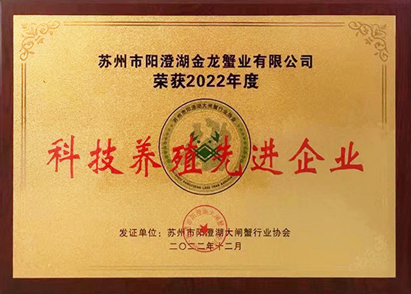 科技養殖先進企業