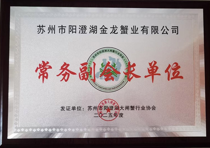 常務副會長單位