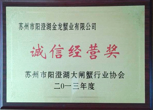 榮譽(yù)證書(shū)