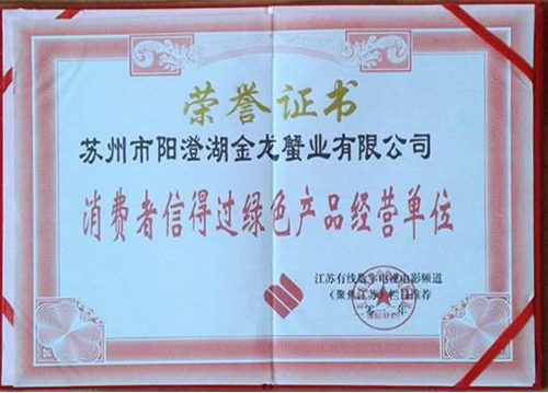 榮譽(yù)證書(shū)