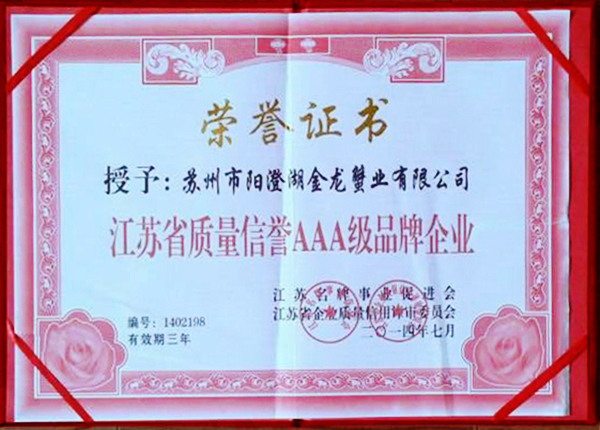 榮譽(yù)證書(shū)